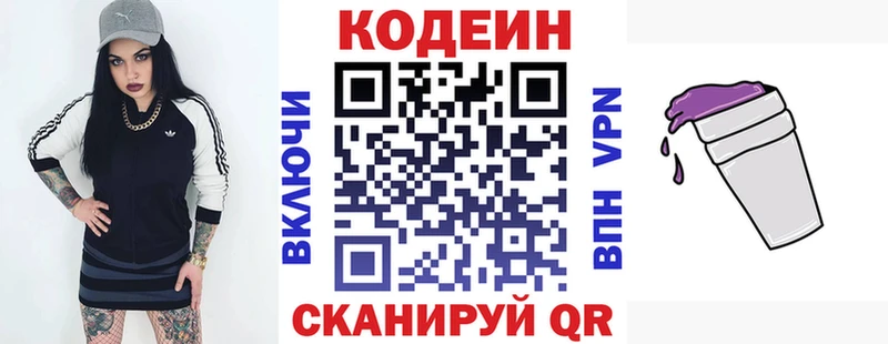 Codein Purple Drank  наркота  Тимашёвск 